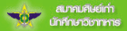 สมาคมศิษย์เก่า นศท.