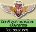 ภาพประจำตัวสมาชิก